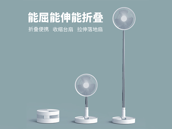 折疊風扇