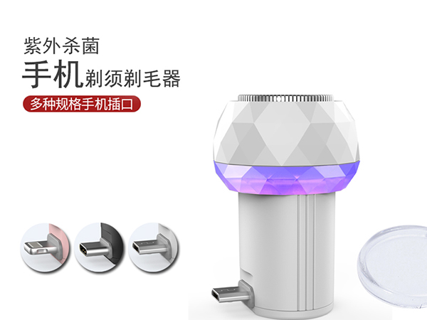 剃毛器白色